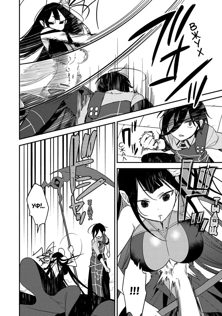 Манга Как открыть приют в другом мире! - Глава 46 Страница 2