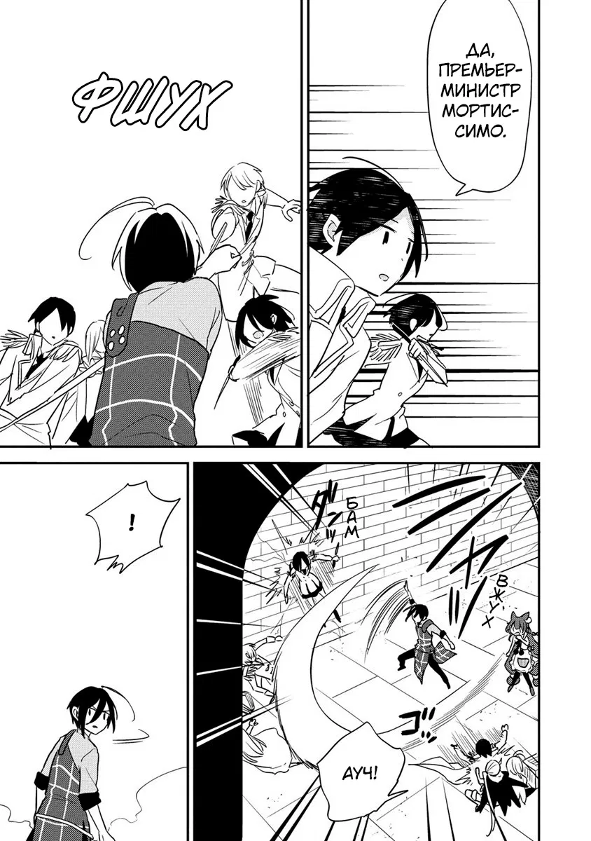 Манга Как открыть приют в другом мире! - Глава 46 Страница 9