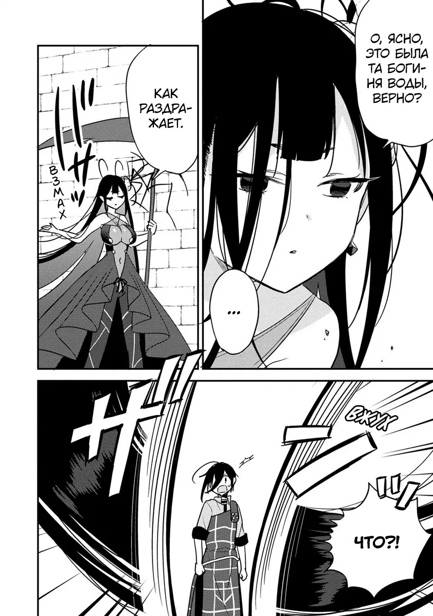 Манга Как открыть приют в другом мире! - Глава 46 Страница 6