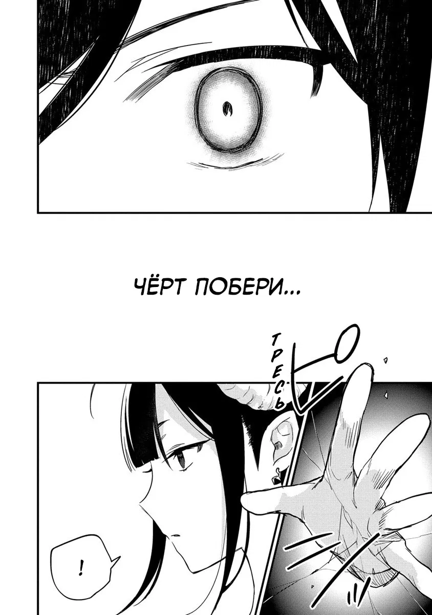 Манга Как открыть приют в другом мире! - Глава 45 Страница 13