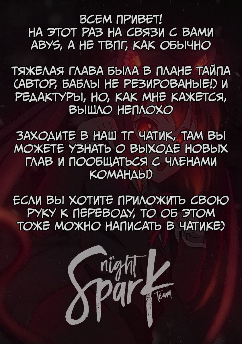 Манга Как открыть приют в другом мире! - Глава 45 Страница 21