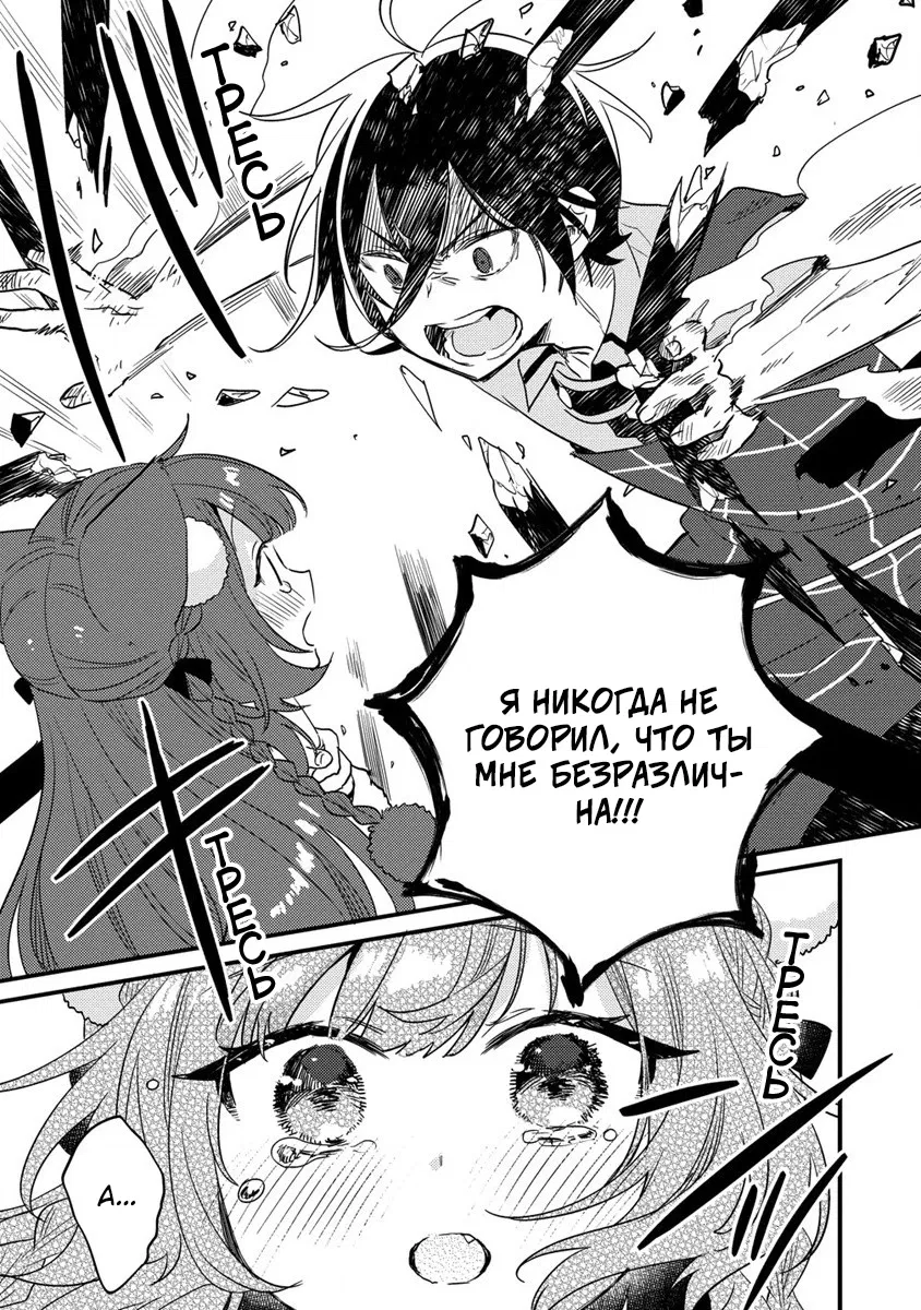 Манга Как открыть приют в другом мире! - Глава 45 Страница 14