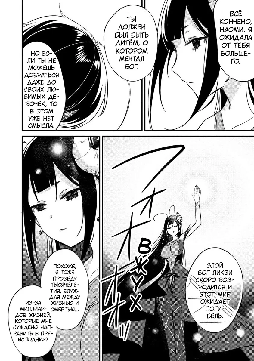 Манга Как открыть приют в другом мире! - Глава 45 Страница 9