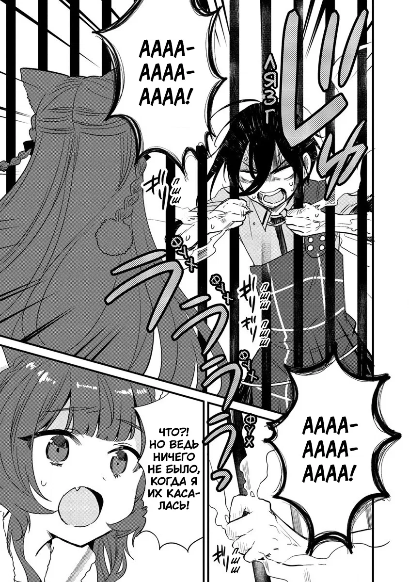 Манга Как открыть приют в другом мире! - Глава 45 Страница 4