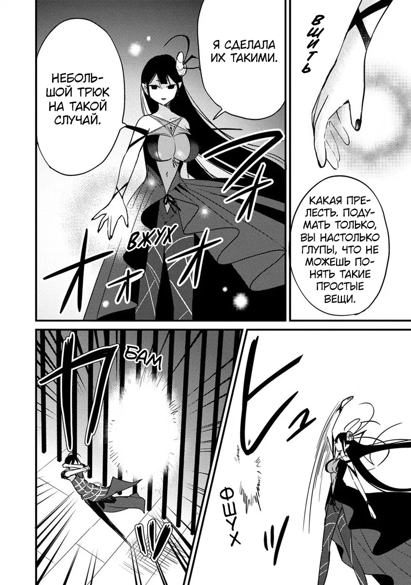 Манга Как открыть приют в другом мире! - Глава 45 Страница 5