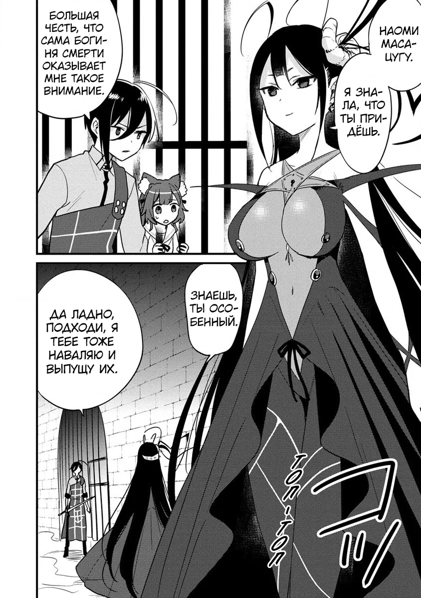 Манга Как открыть приют в другом мире! - Глава 45 Страница 1