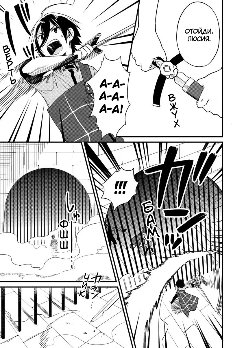 Манга Как открыть приют в другом мире! - Глава 44 Страница 11