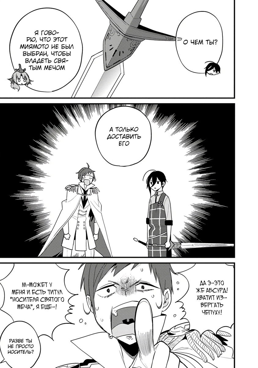 Манга Как открыть приют в другом мире! - Глава 43.1 Страница 3