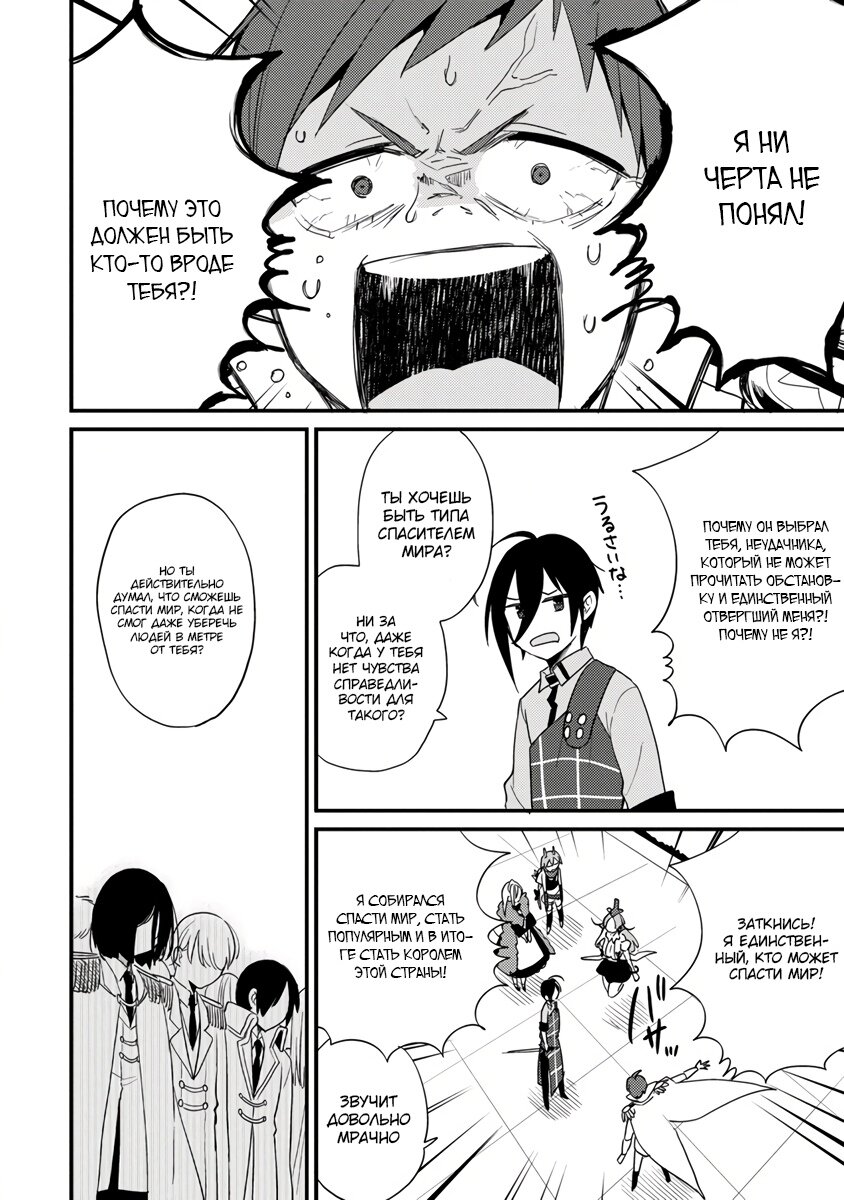 Манга Как открыть приют в другом мире! - Глава 43.1 Страница 6