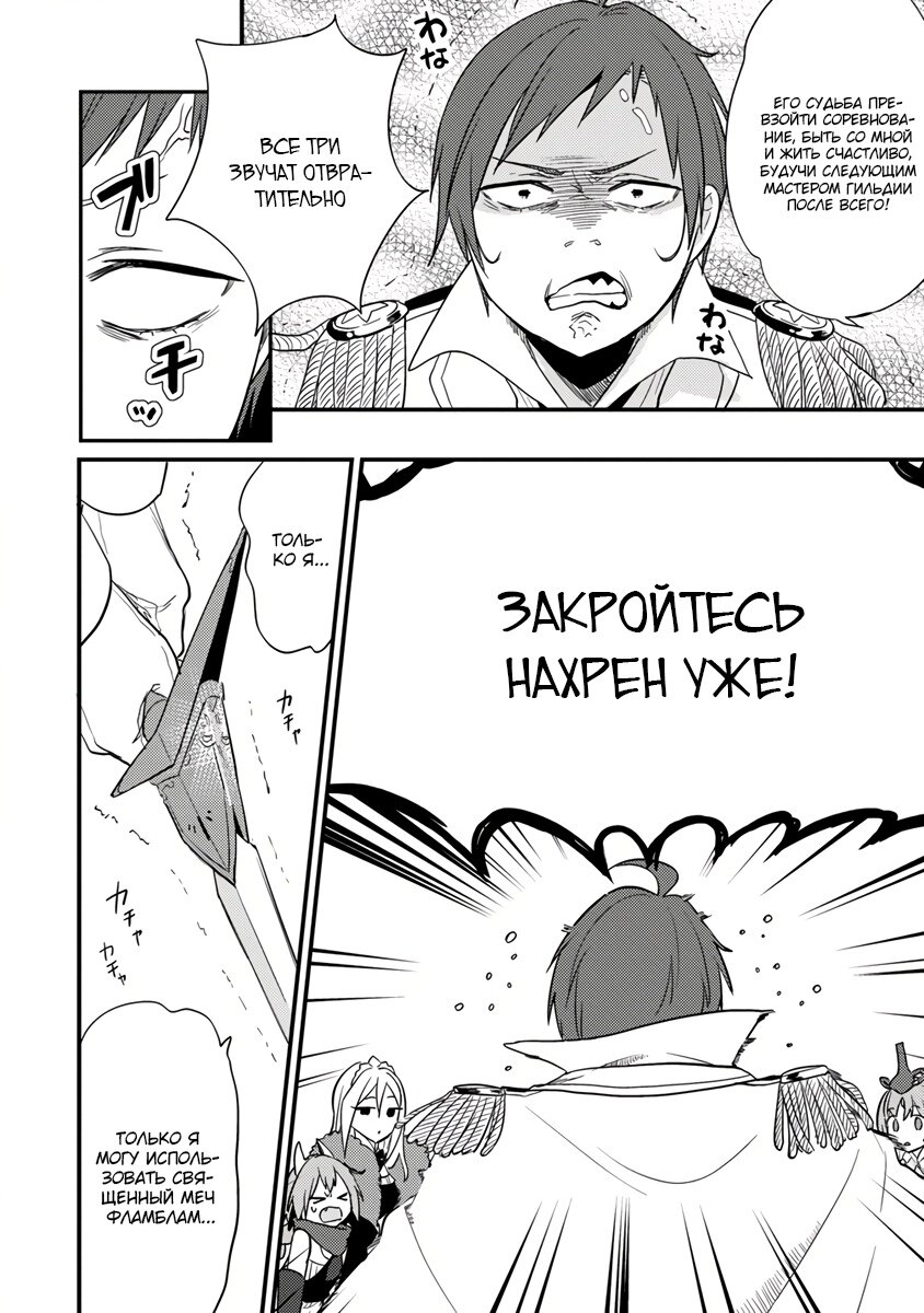 Манга Как открыть приют в другом мире! - Глава 42.2 Страница 4