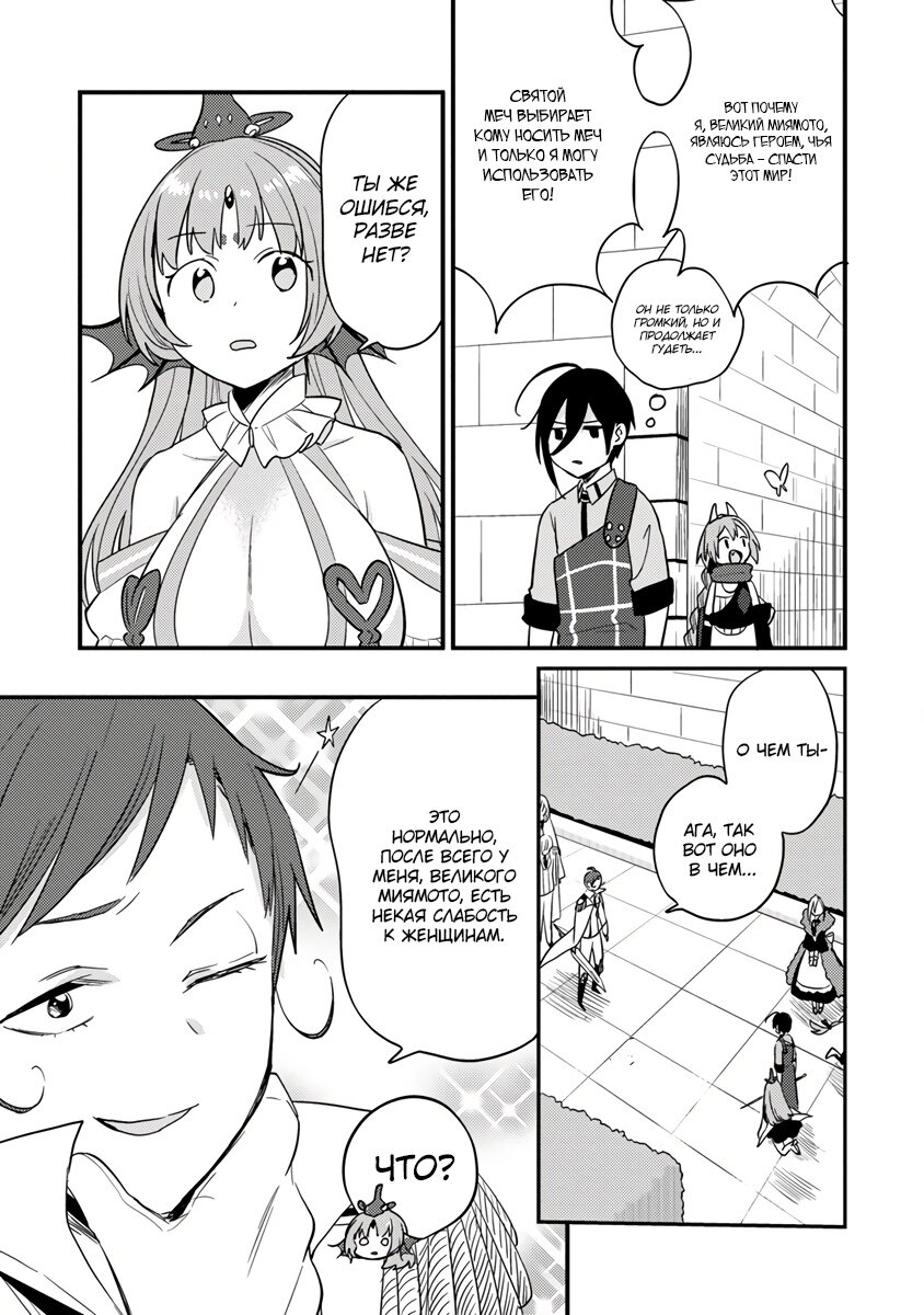 Манга Как открыть приют в другом мире! - Глава 42.2 Страница 1