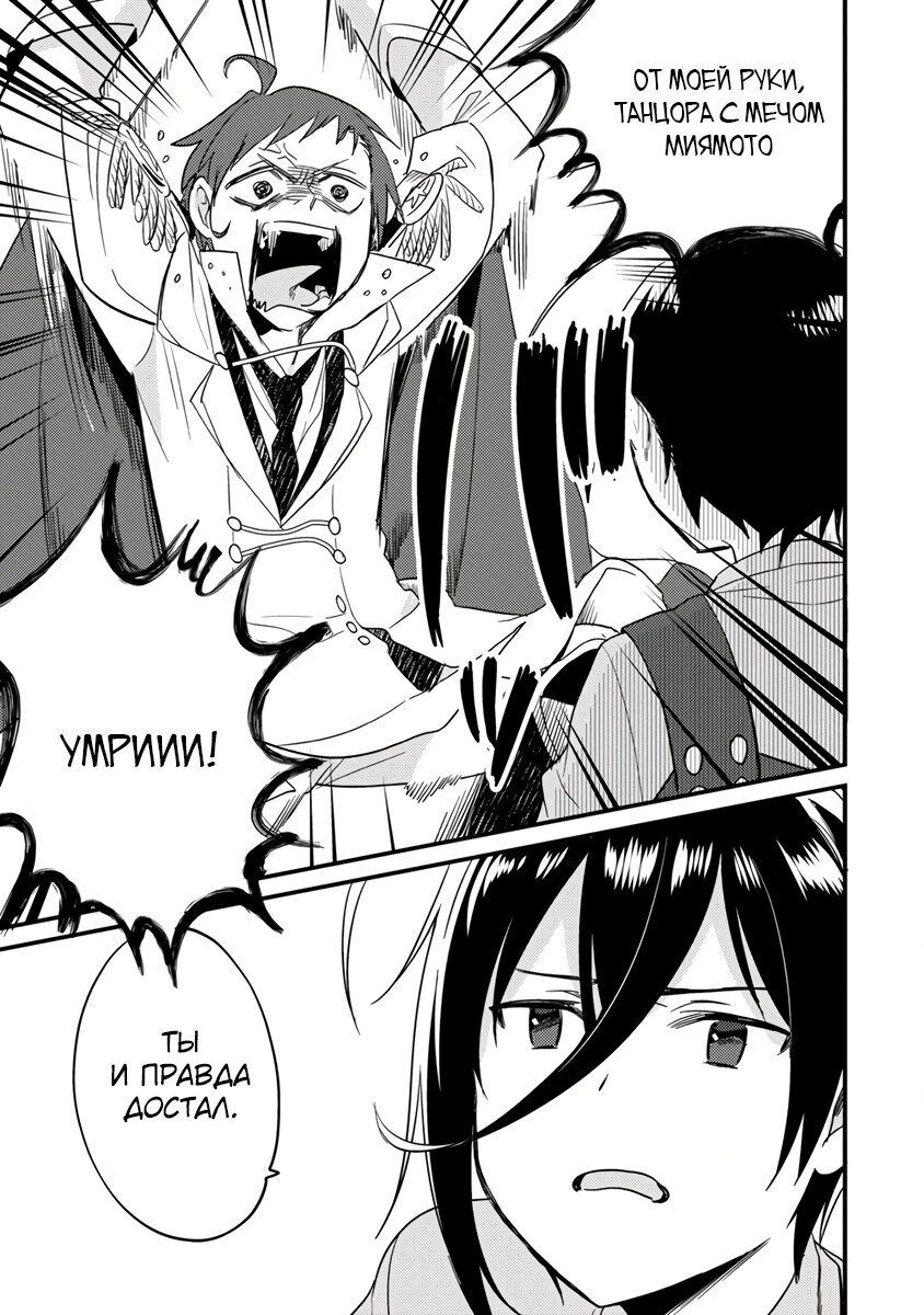 Манга Как открыть приют в другом мире! - Глава 42.2 Страница 5