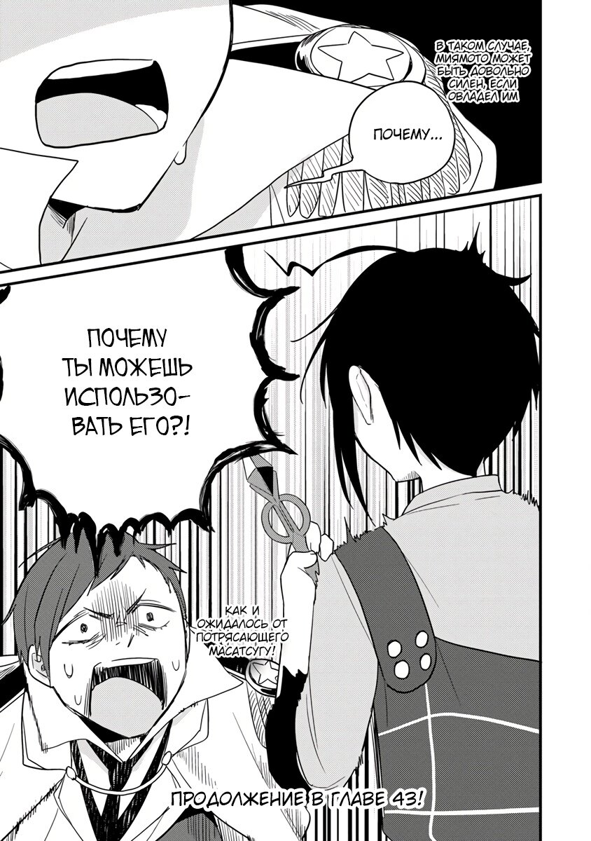 Манга Как открыть приют в другом мире! - Глава 42.2 Страница 9