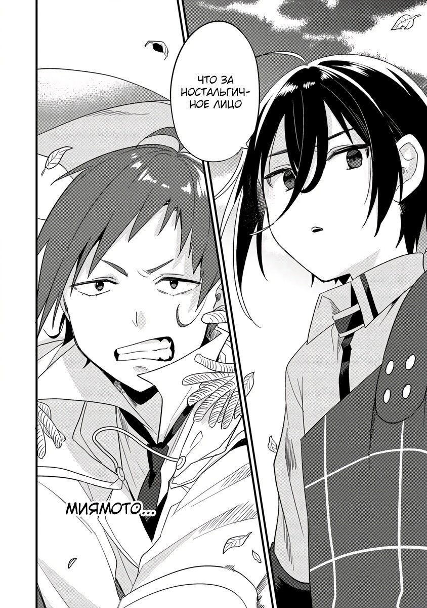 Манга Как открыть приют в другом мире! - Глава 42.1 Страница 6