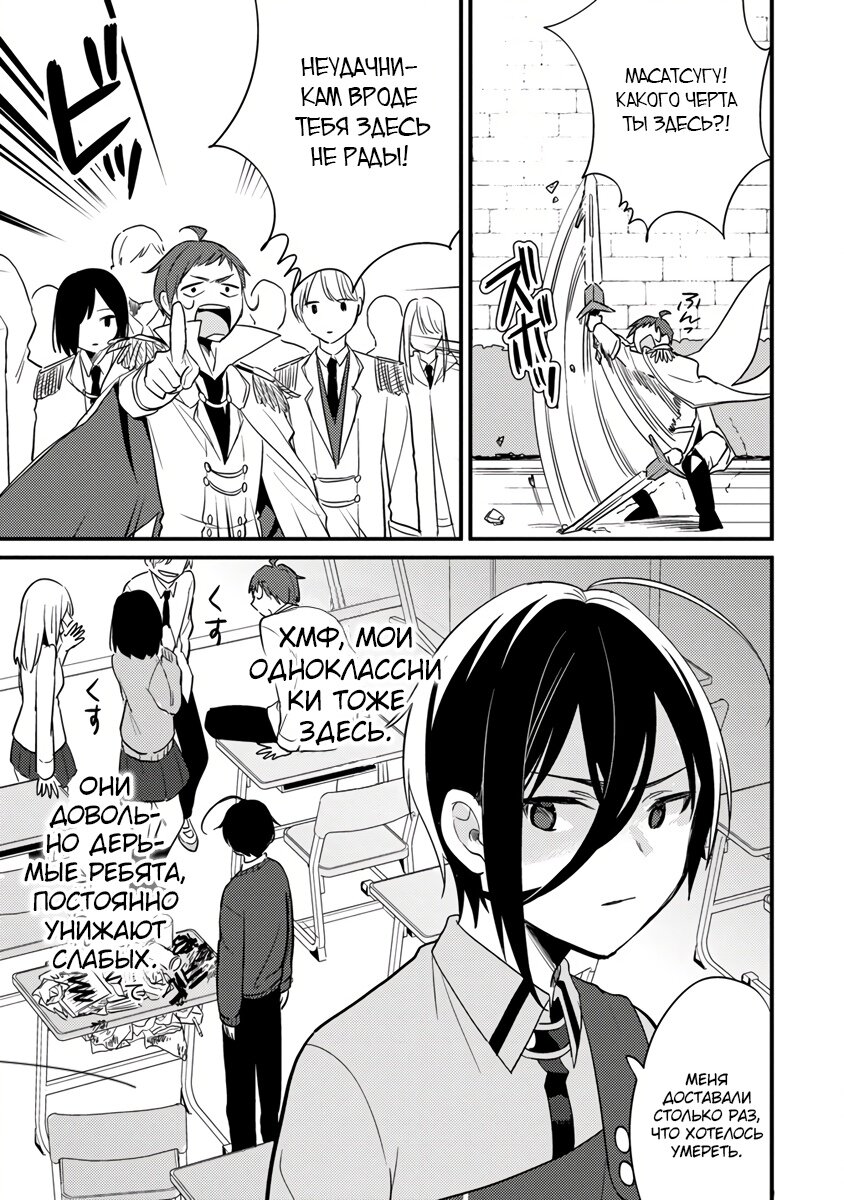 Манга Как открыть приют в другом мире! - Глава 42.1 Страница 7