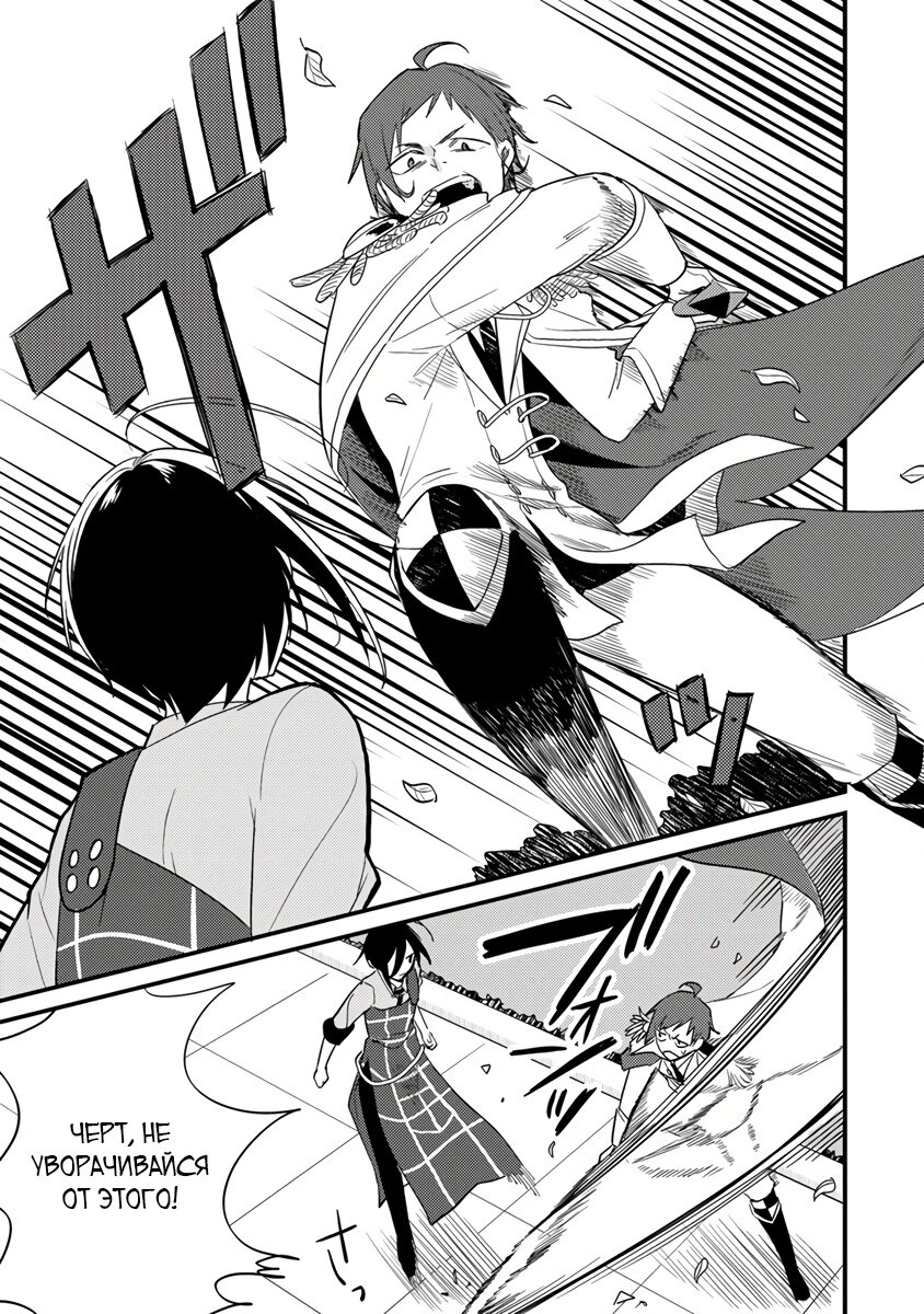 Манга Как открыть приют в другом мире! - Глава 42.1 Страница 5