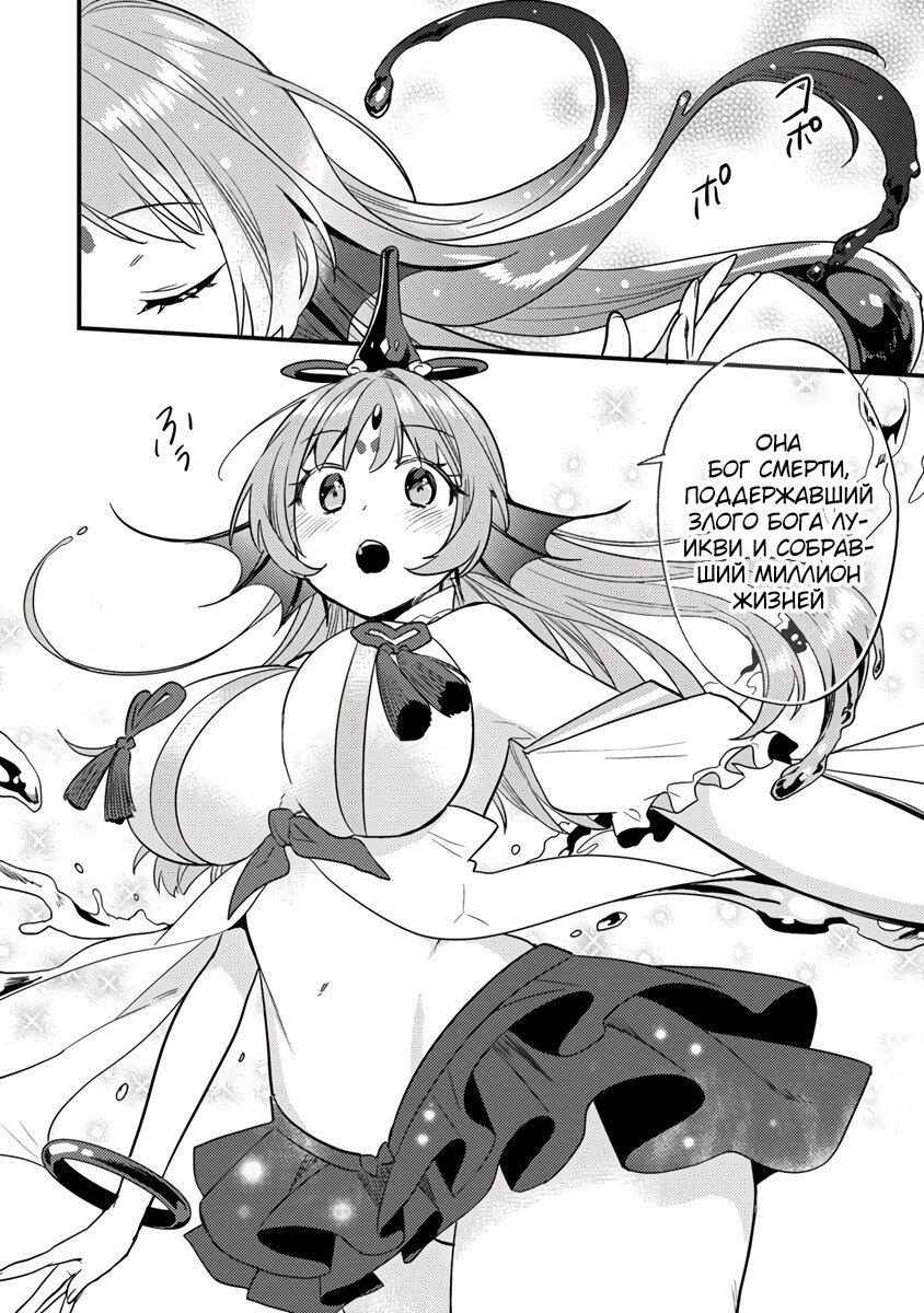 Манга Как открыть приют в другом мире! - Глава 41.2 Страница 4