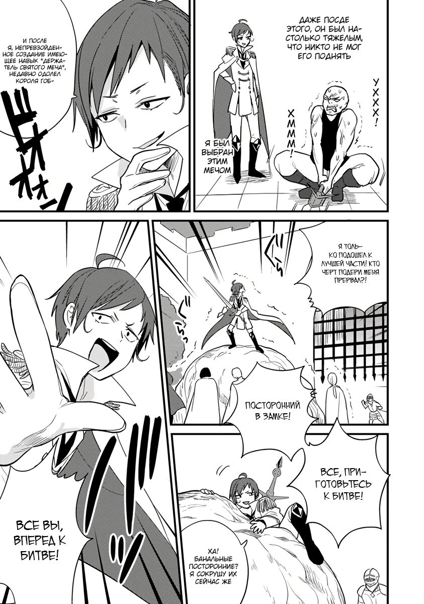 Манга Как открыть приют в другом мире! - Глава 41.2 Страница 9