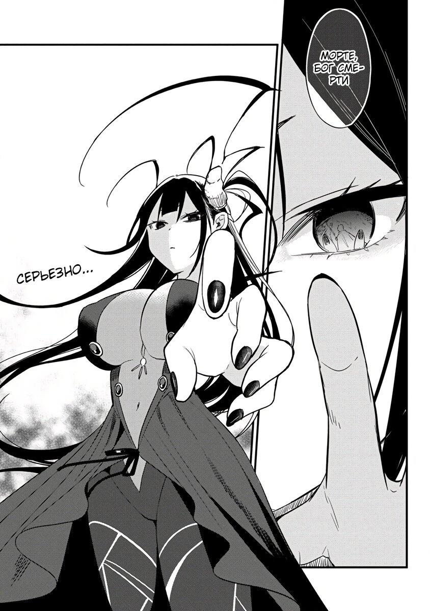 Манга Как открыть приют в другом мире! - Глава 41.2 Страница 5