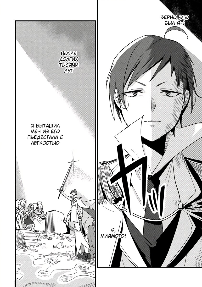 Манга Как открыть приют в другом мире! - Глава 41.2 Страница 8