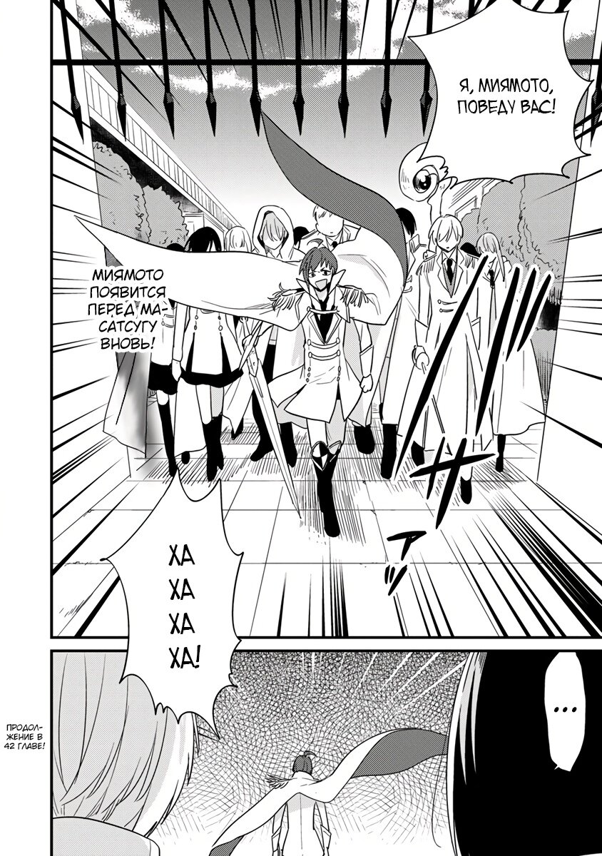 Манга Как открыть приют в другом мире! - Глава 41.2 Страница 10