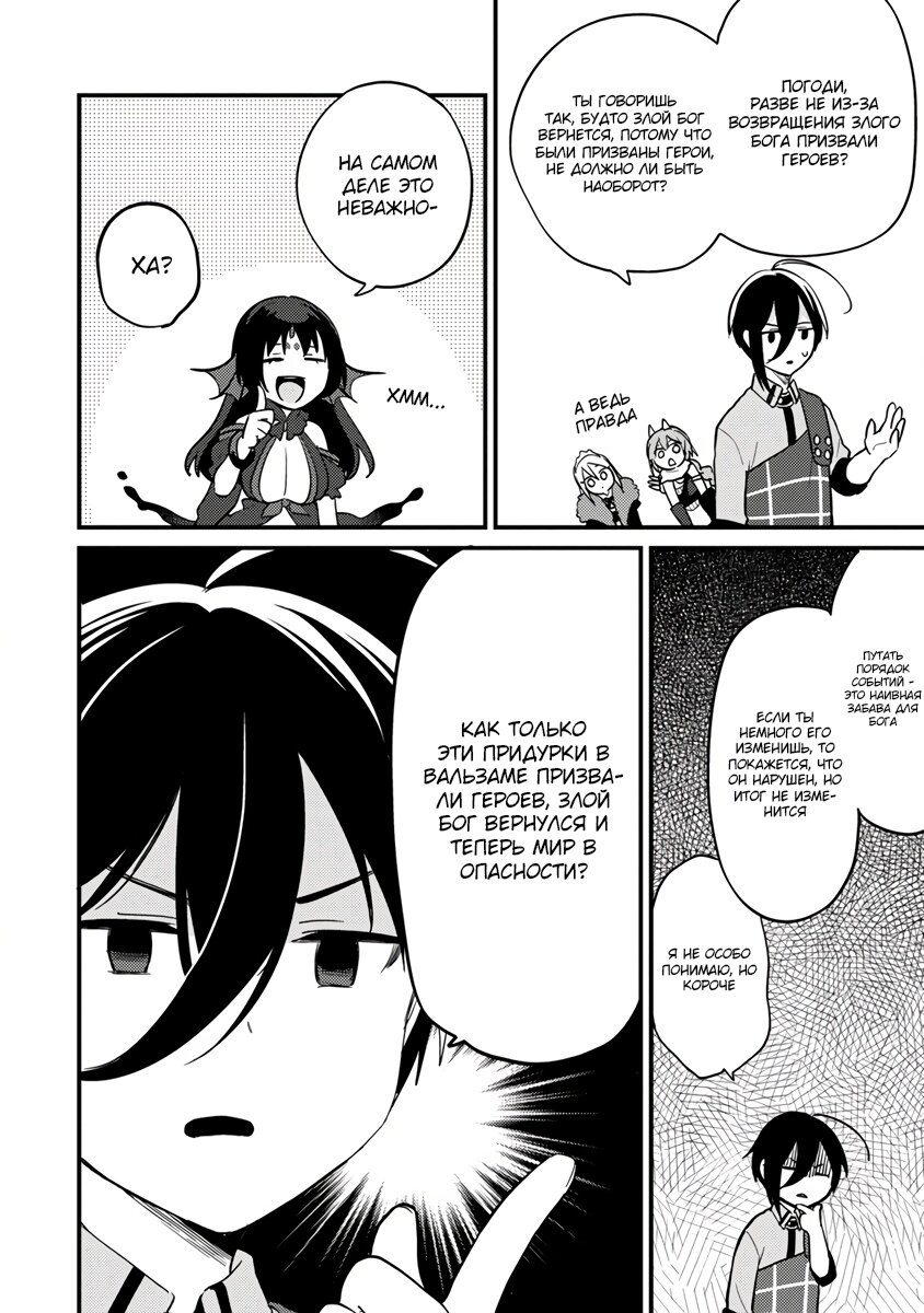 Манга Как открыть приют в другом мире! - Глава 41.1 Страница 8