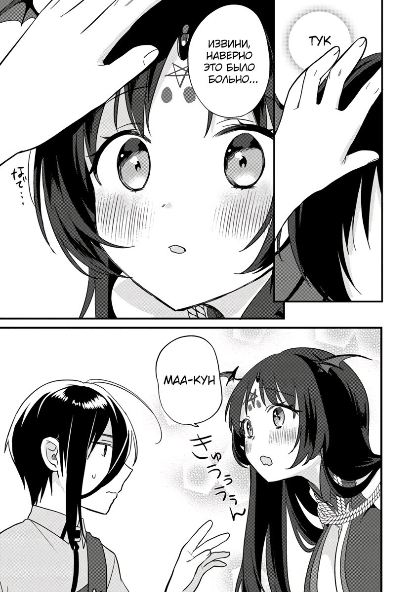 Манга Как открыть приют в другом мире! - Глава 41.1 Страница 3