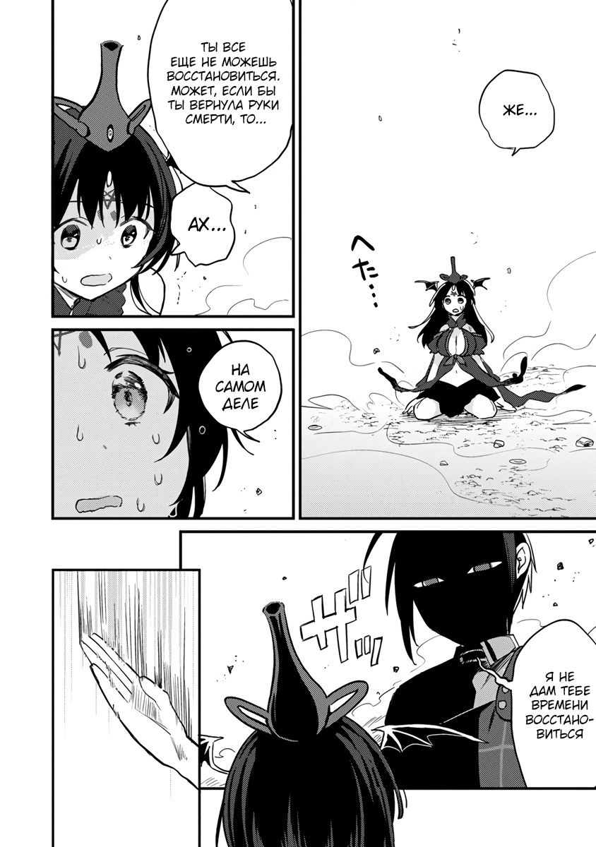 Манга Как открыть приют в другом мире! - Глава 40.2 Страница 10