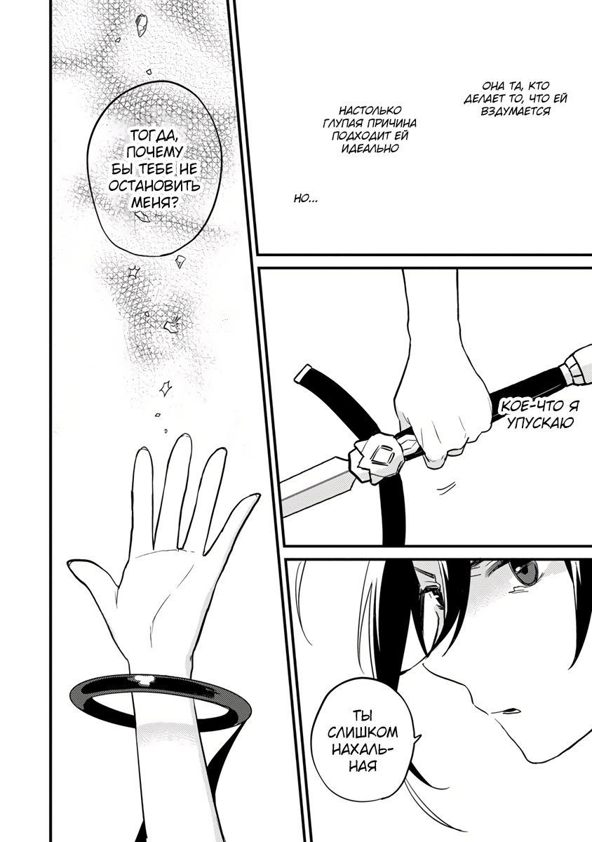 Манга Как открыть приют в другом мире! - Глава 40.2 Страница 2