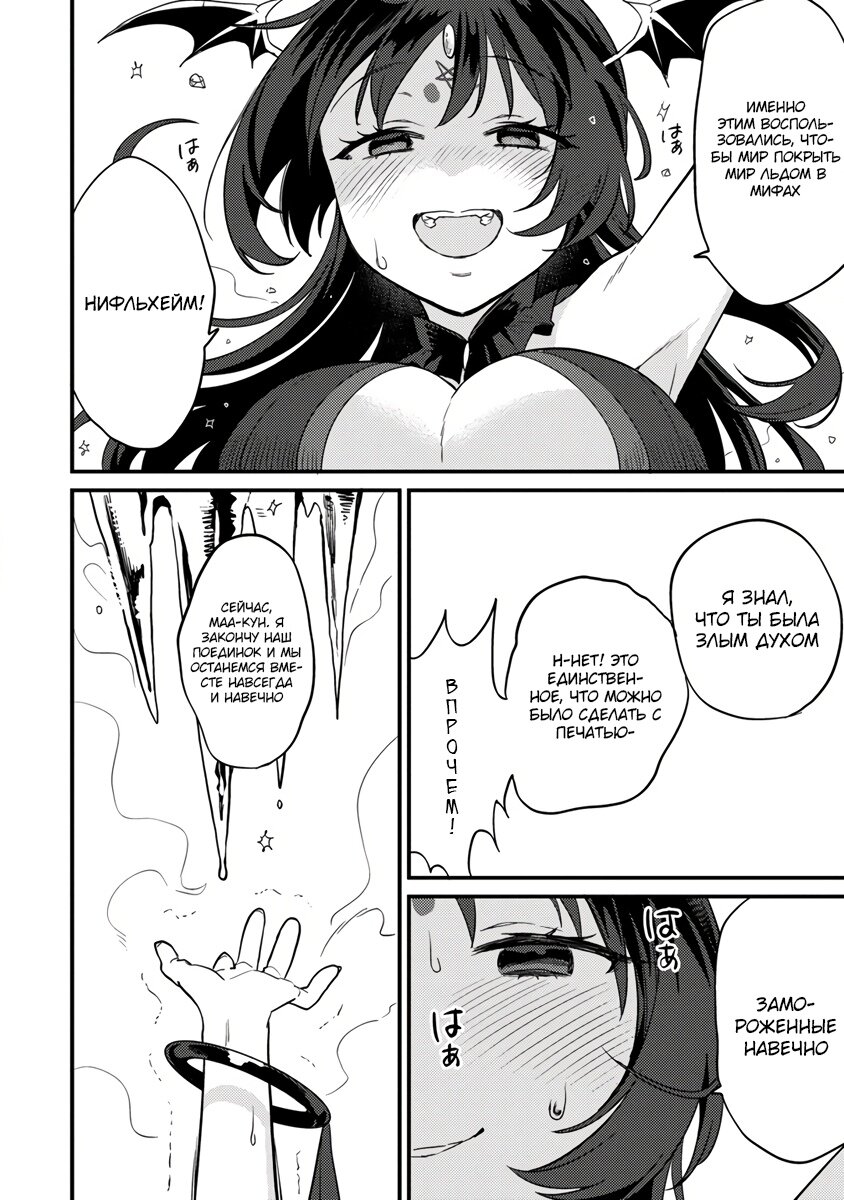 Манга Как открыть приют в другом мире! - Глава 40.2 Страница 4