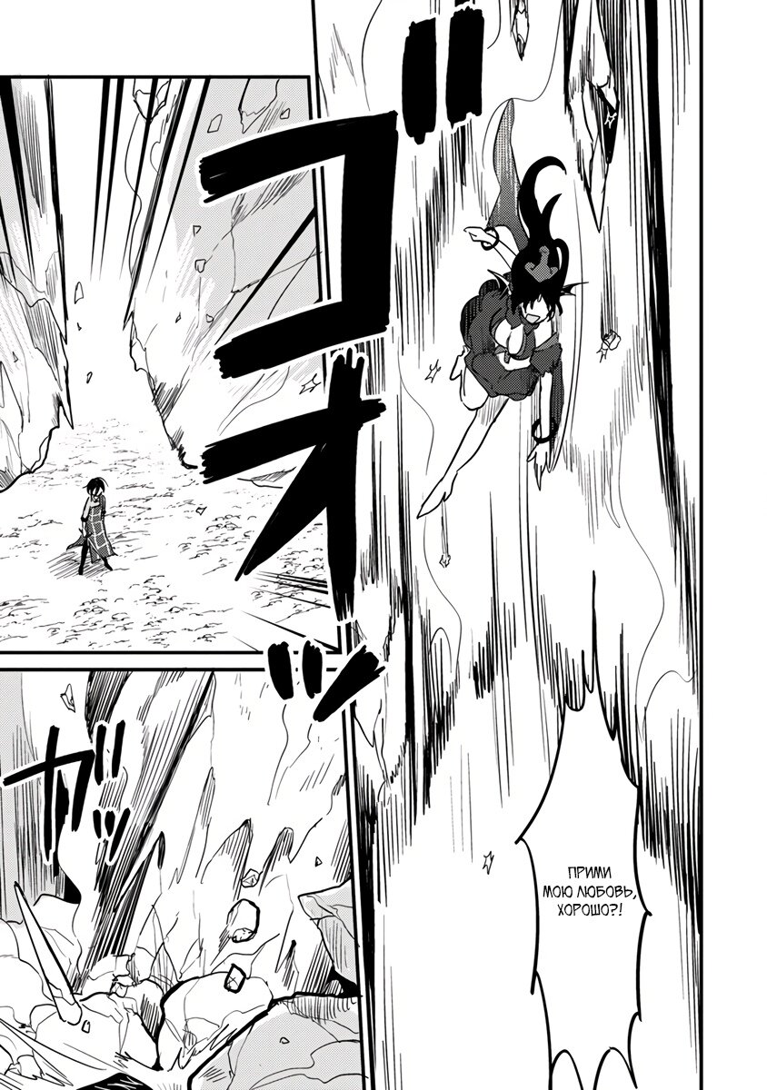 Манга Как открыть приют в другом мире! - Глава 40.2 Страница 5