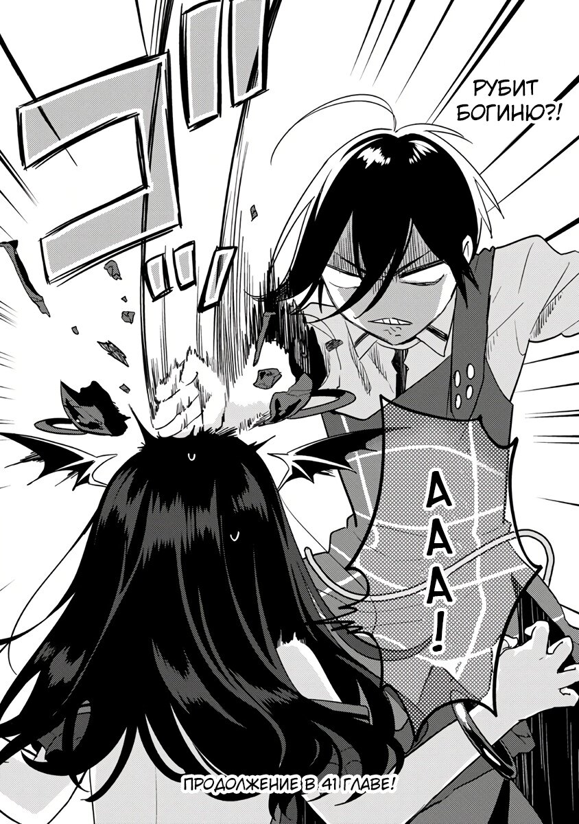 Манга Как открыть приют в другом мире! - Глава 40.2 Страница 11