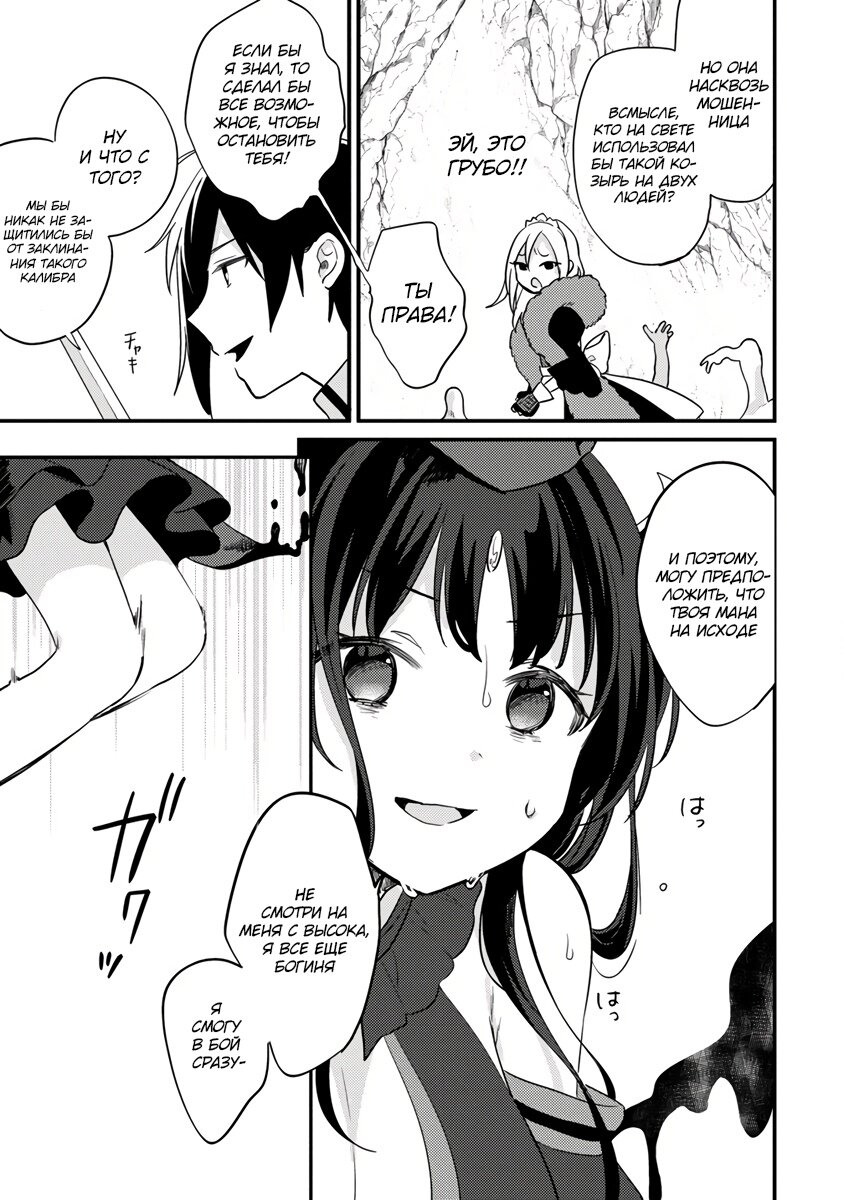 Манга Как открыть приют в другом мире! - Глава 40.2 Страница 9