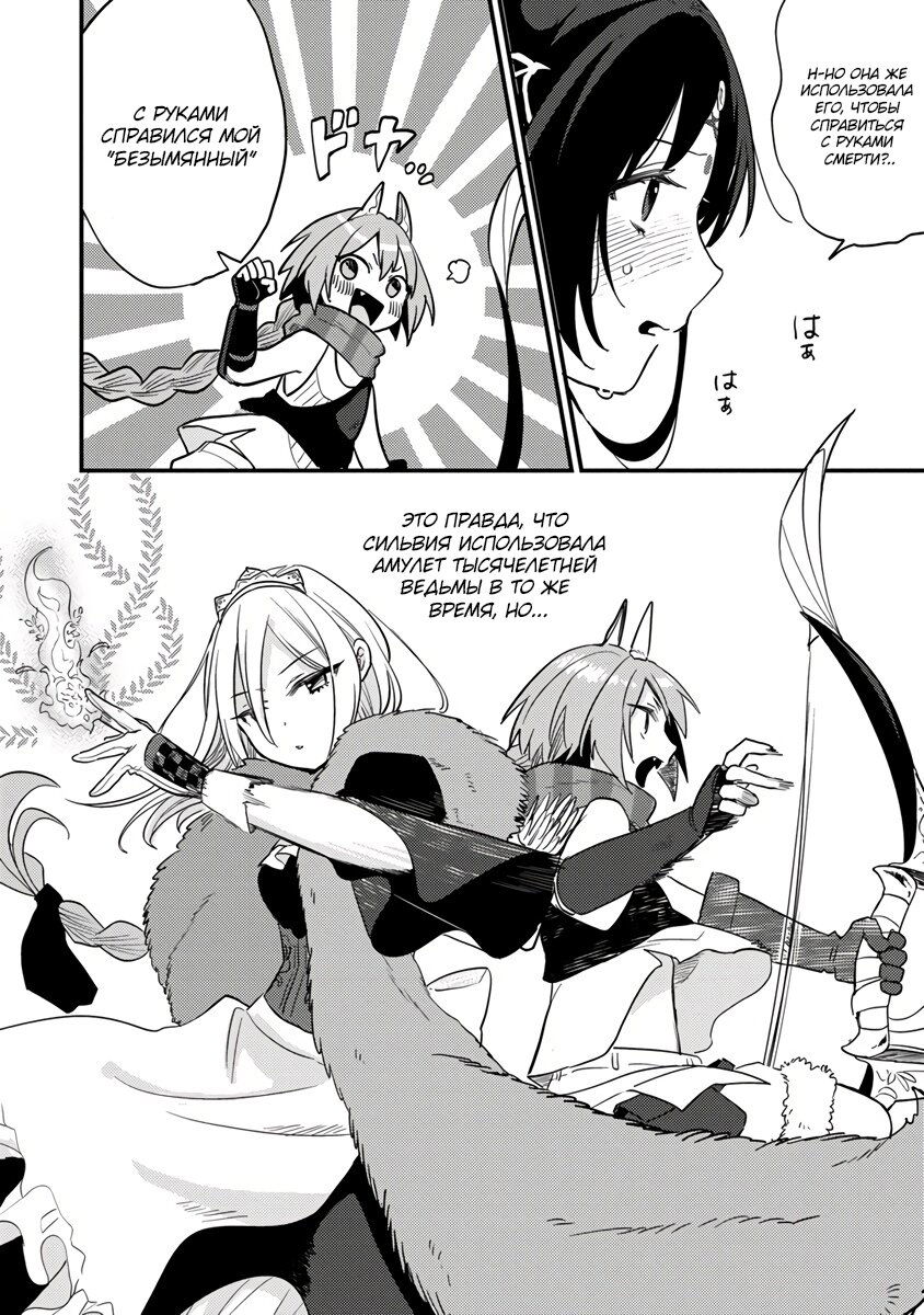 Манга Как открыть приют в другом мире! - Глава 40.2 Страница 8