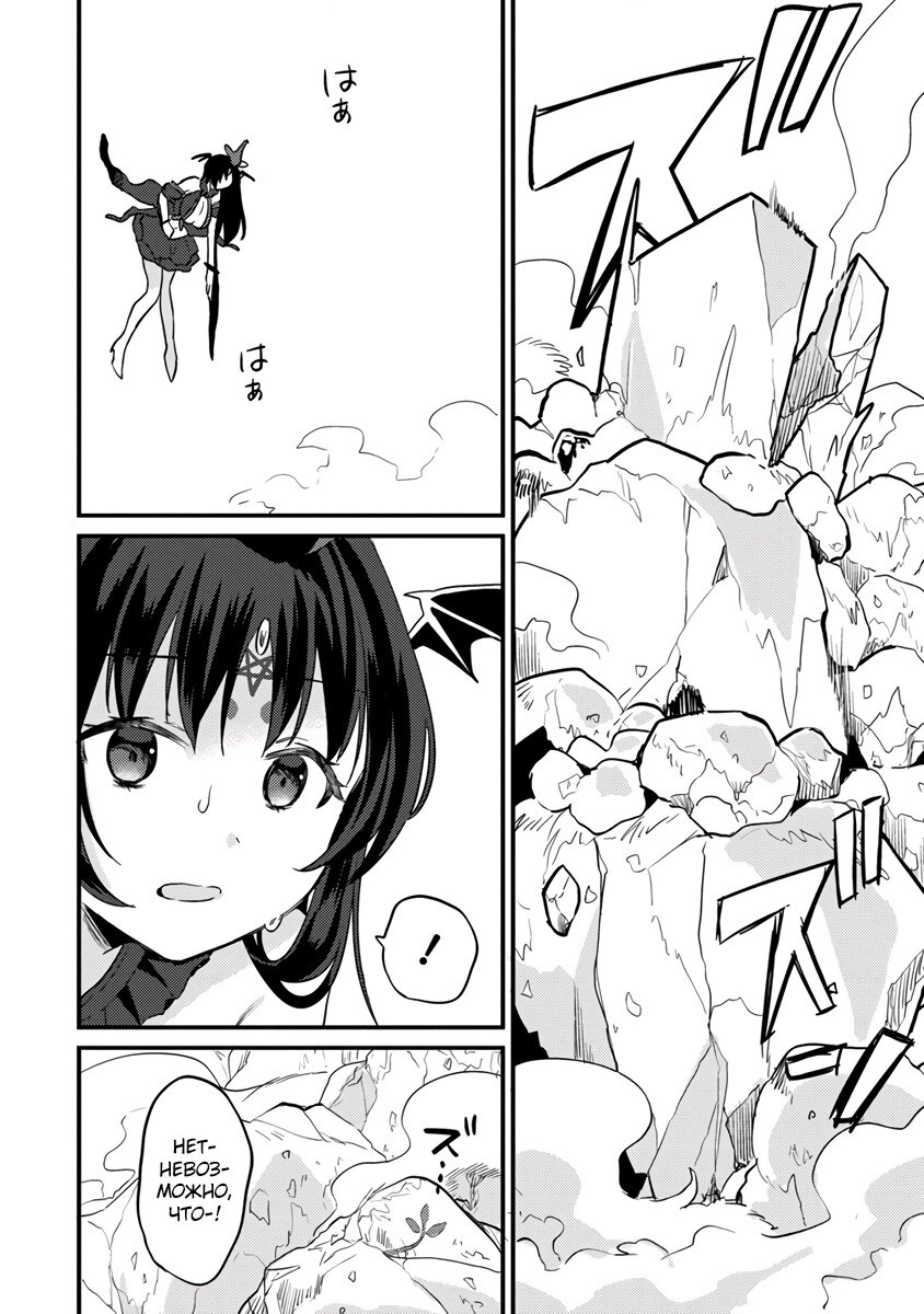 Манга Как открыть приют в другом мире! - Глава 40.2 Страница 6