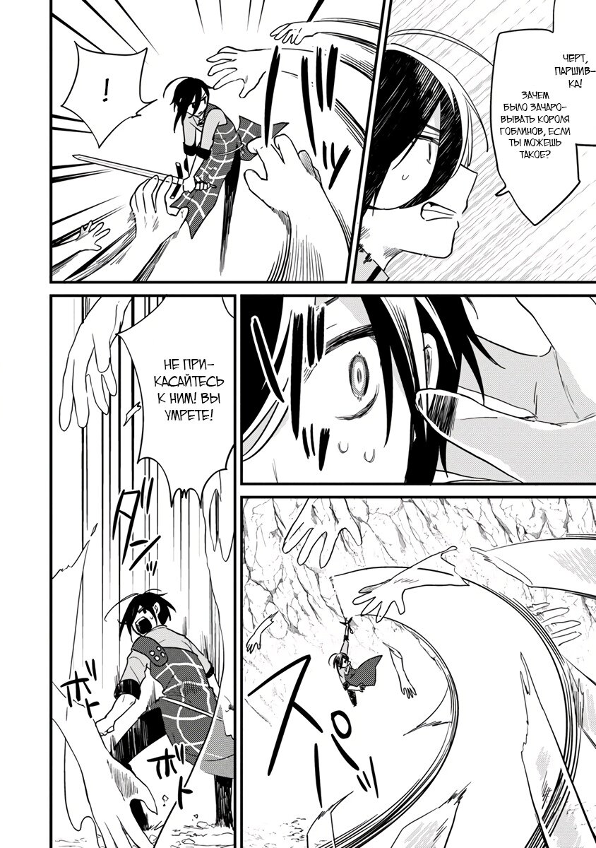 Манга Как открыть приют в другом мире! - Глава 40.1 Страница 6