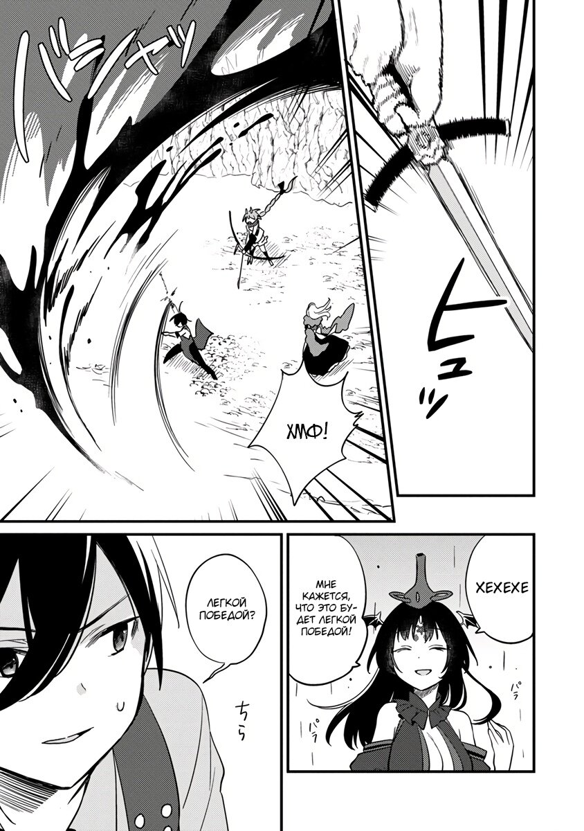 Манга Как открыть приют в другом мире! - Глава 40.1 Страница 3