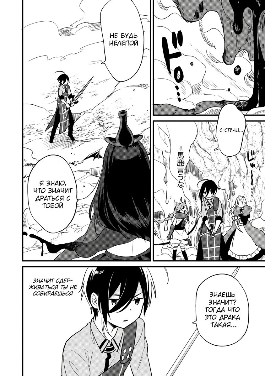 Манга Как открыть приют в другом мире! - Глава 40.1 Страница 4