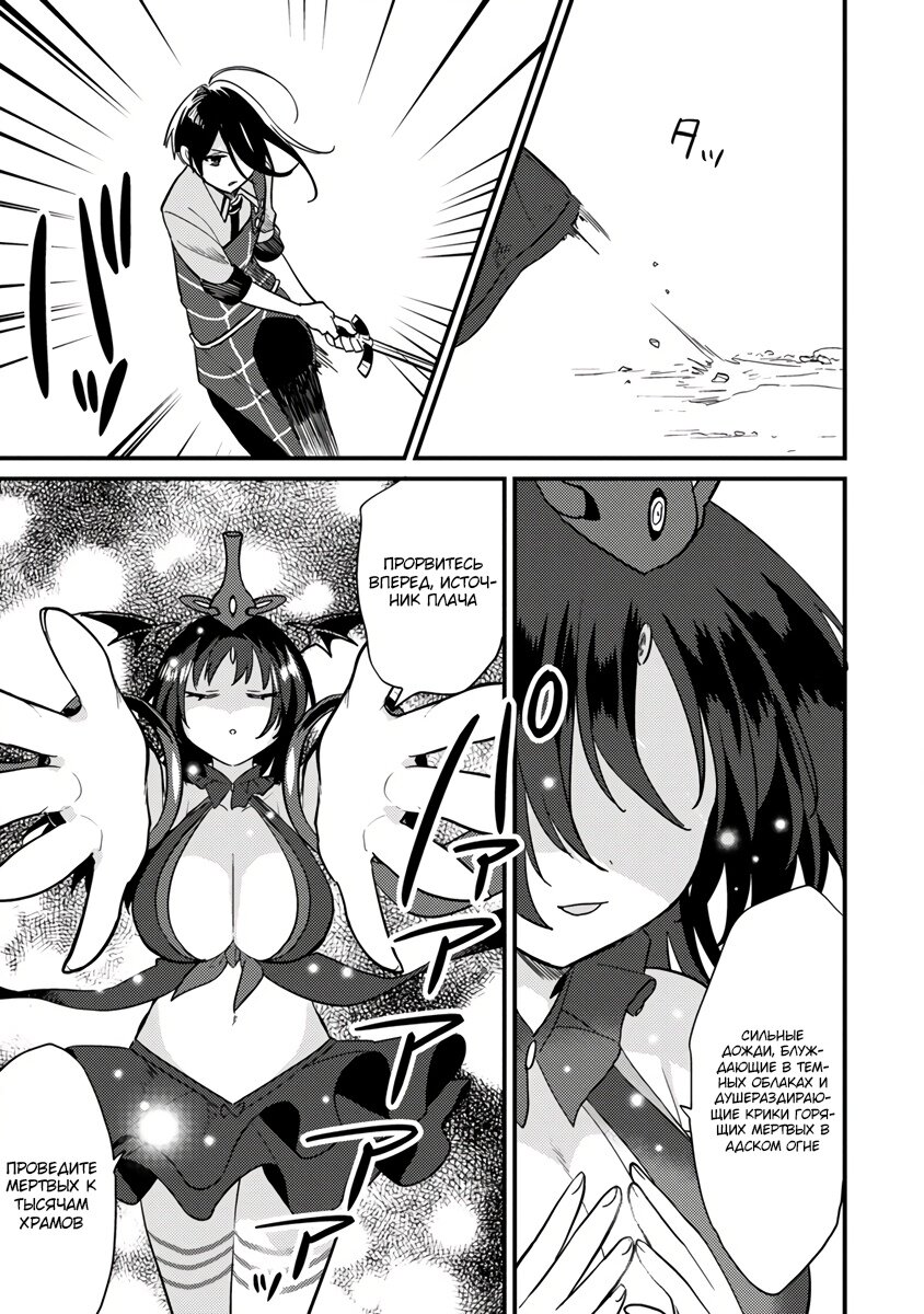 Манга Как открыть приют в другом мире! - Глава 40.1 Страница 5