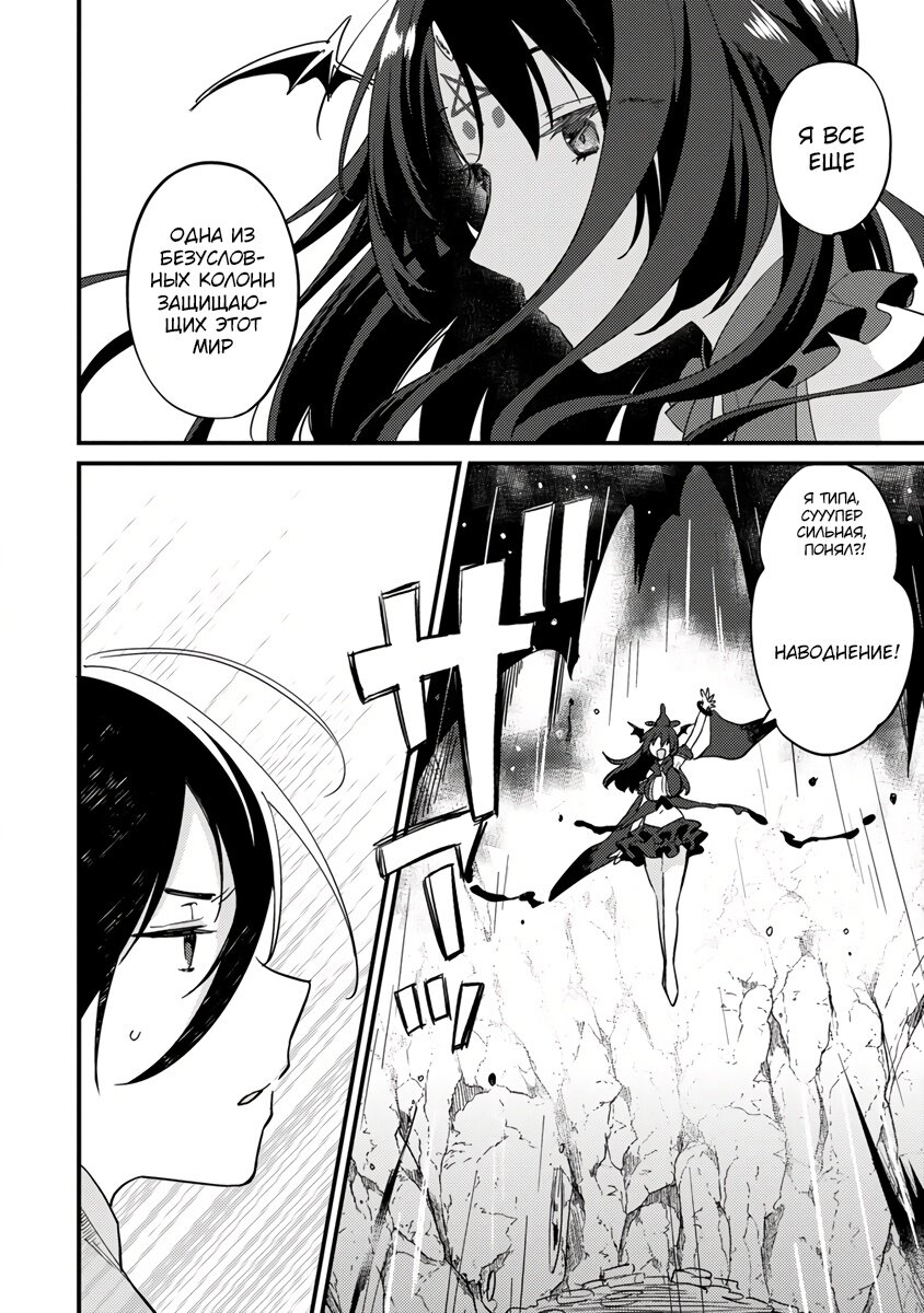 Манга Как открыть приют в другом мире! - Глава 40.1 Страница 2