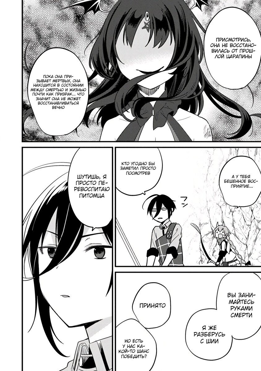Манга Как открыть приют в другом мире! - Глава 40.1 Страница 10