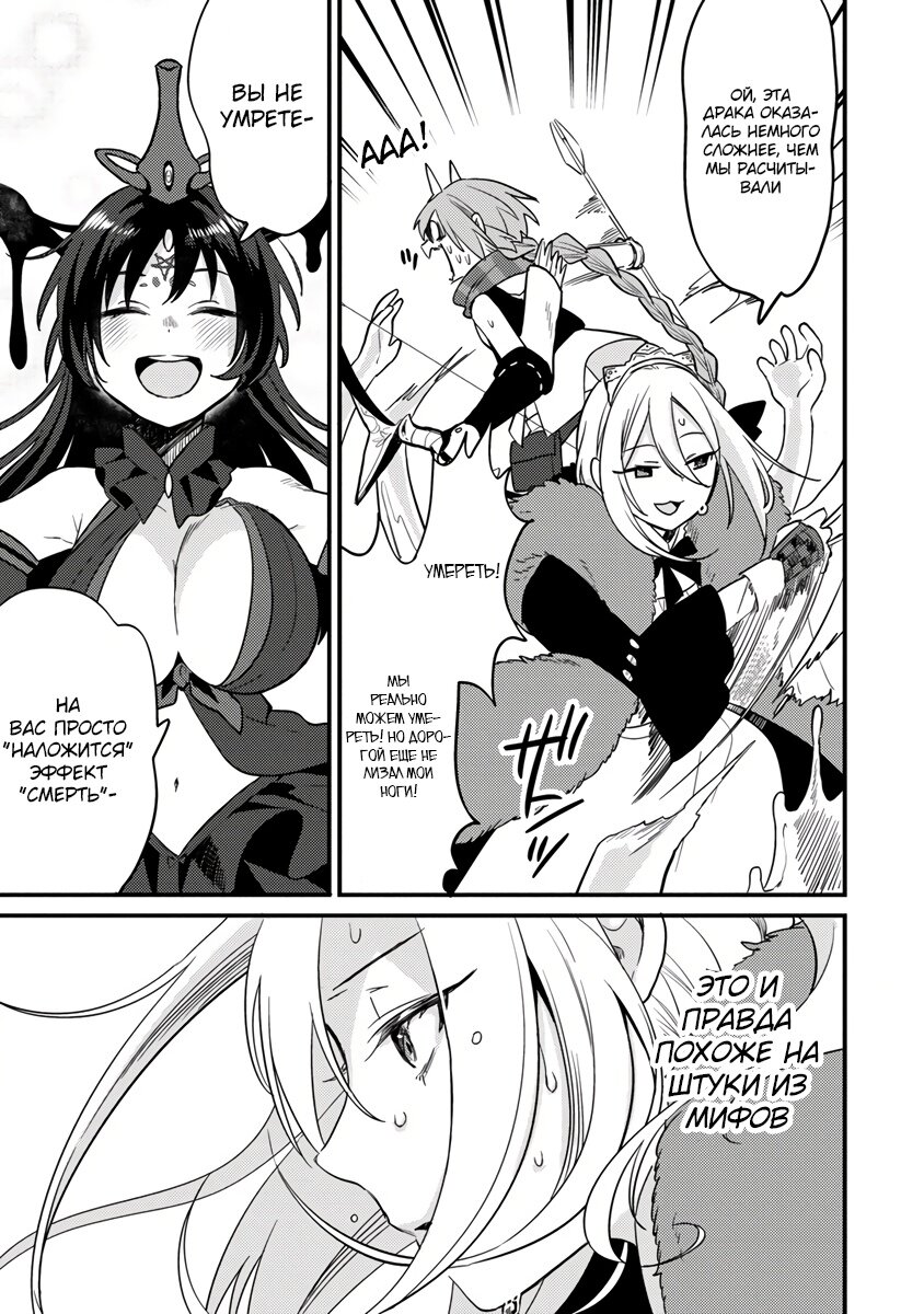 Манга Как открыть приют в другом мире! - Глава 40.1 Страница 7