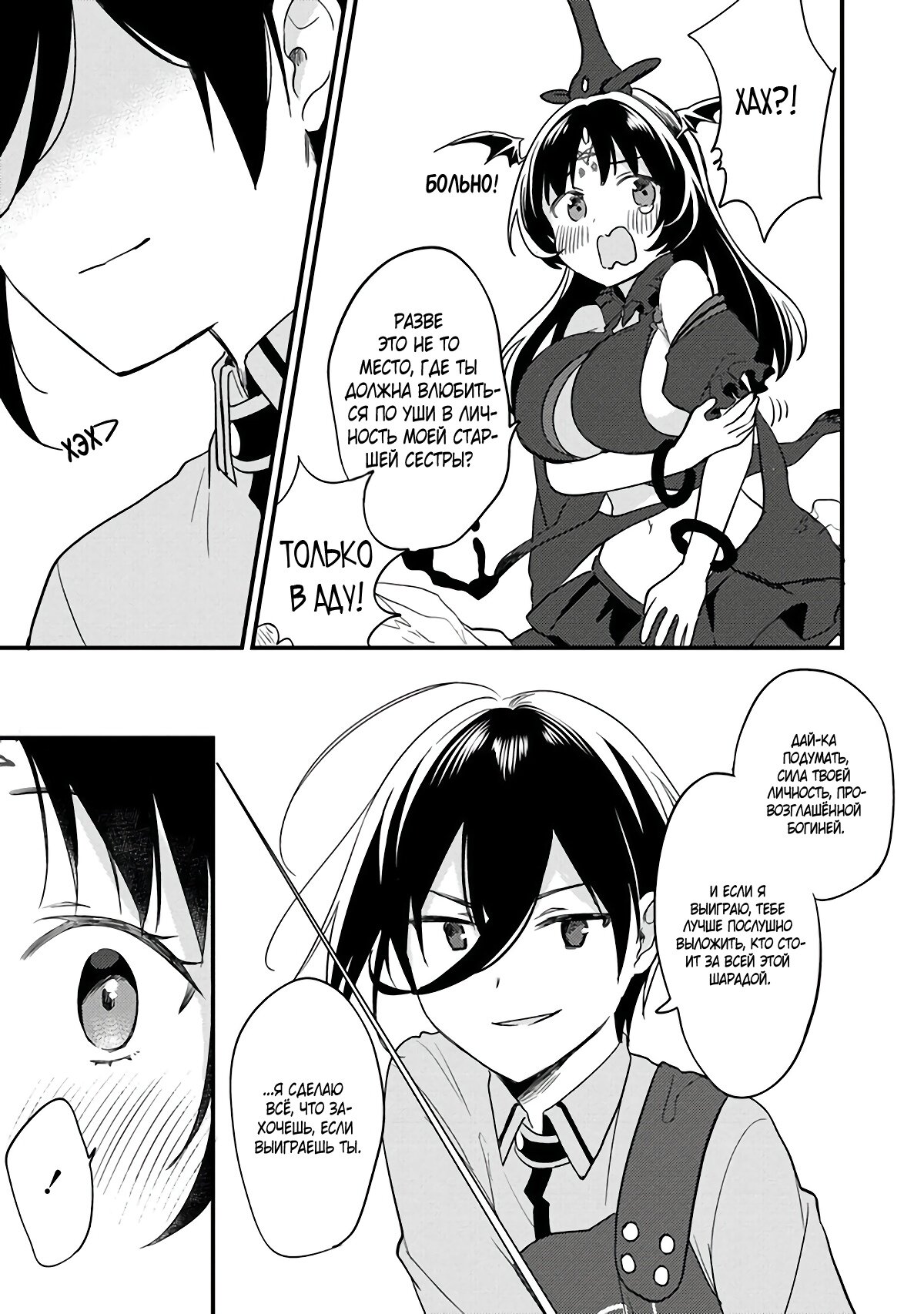 Манга Как открыть приют в другом мире! - Глава 39 Страница 16