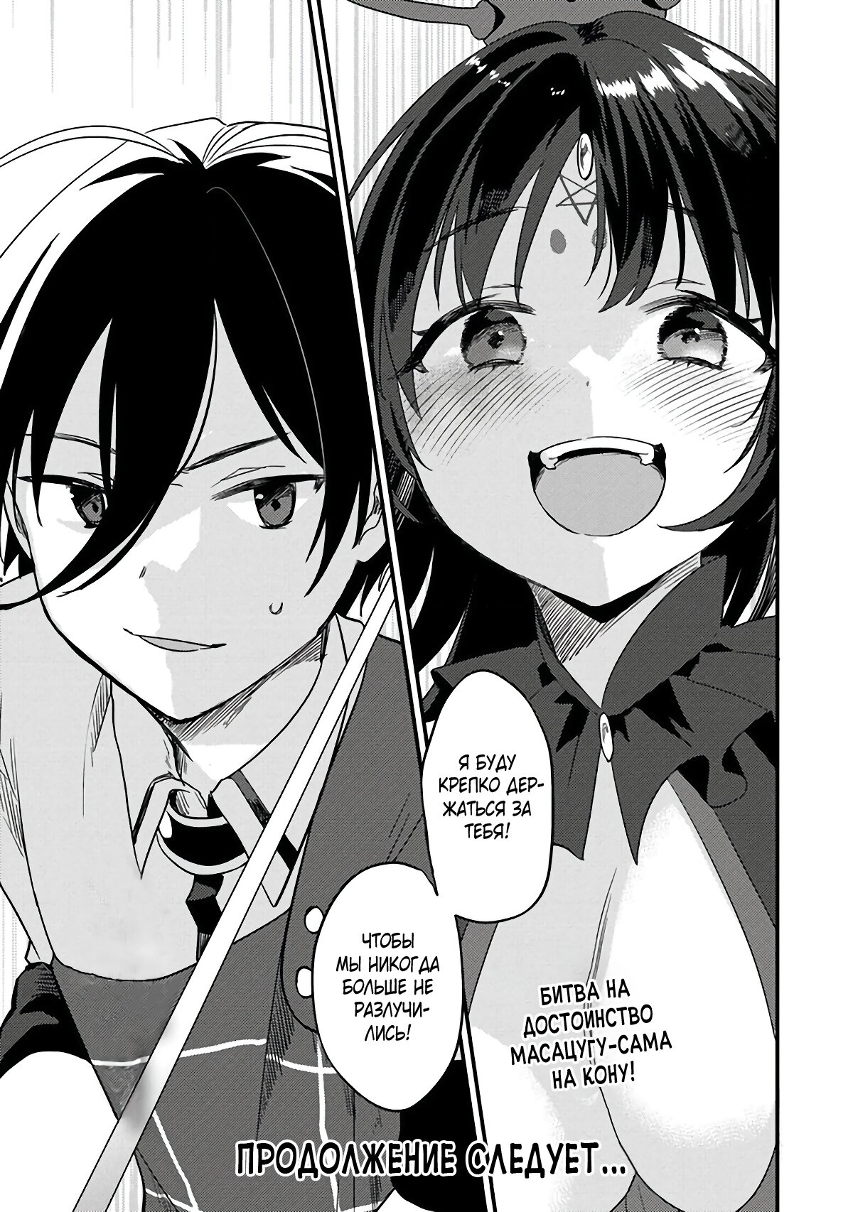 Манга Как открыть приют в другом мире! - Глава 39 Страница 18