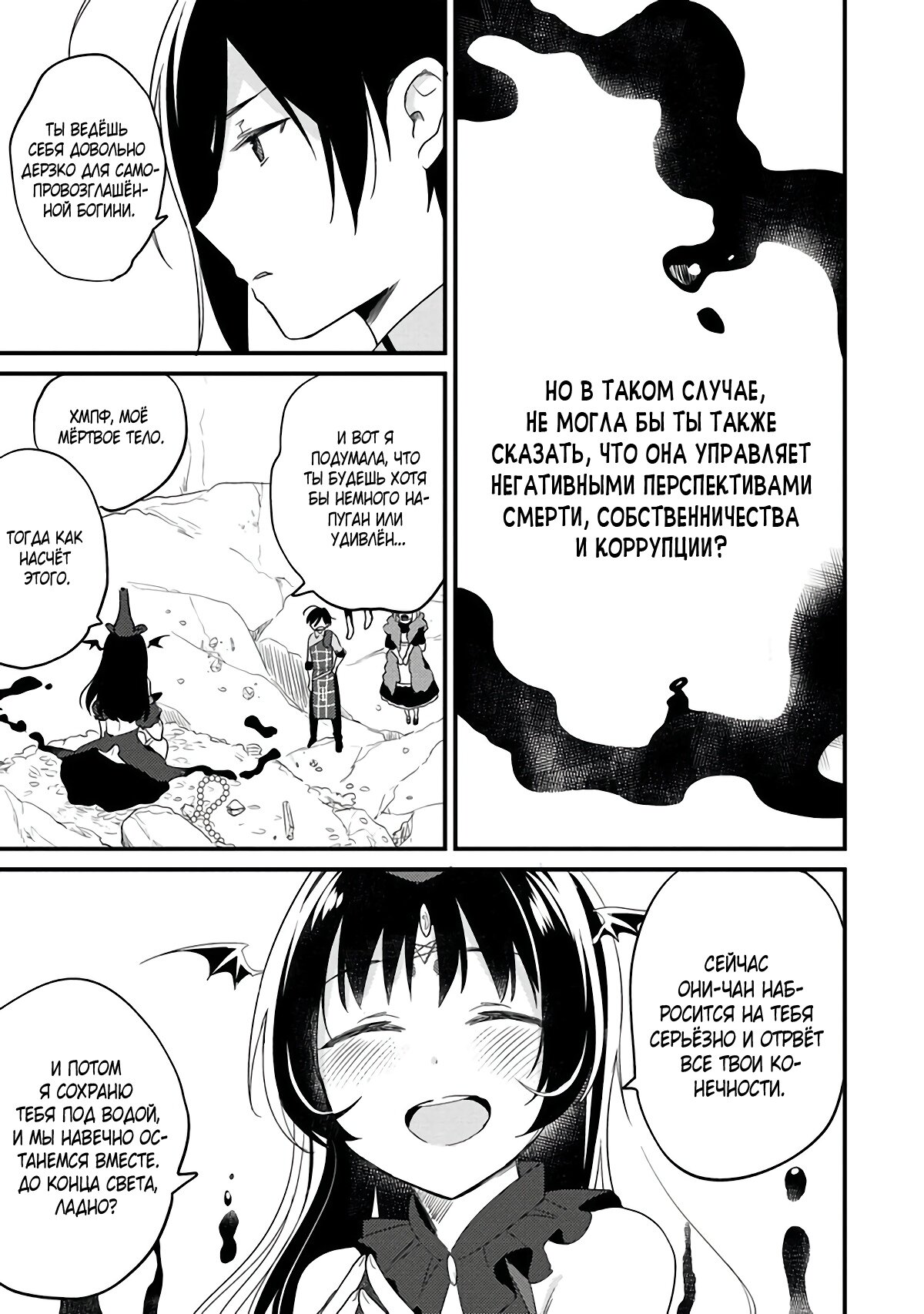 Манга Как открыть приют в другом мире! - Глава 39 Страница 8