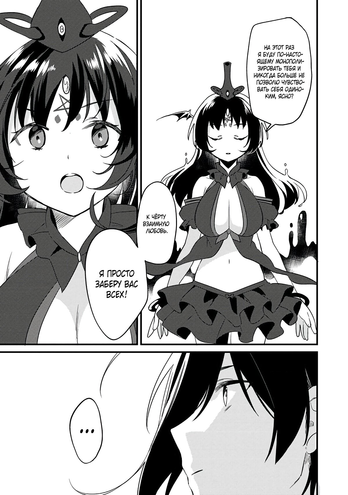 Манга Как открыть приют в другом мире! - Глава 39 Страница 14