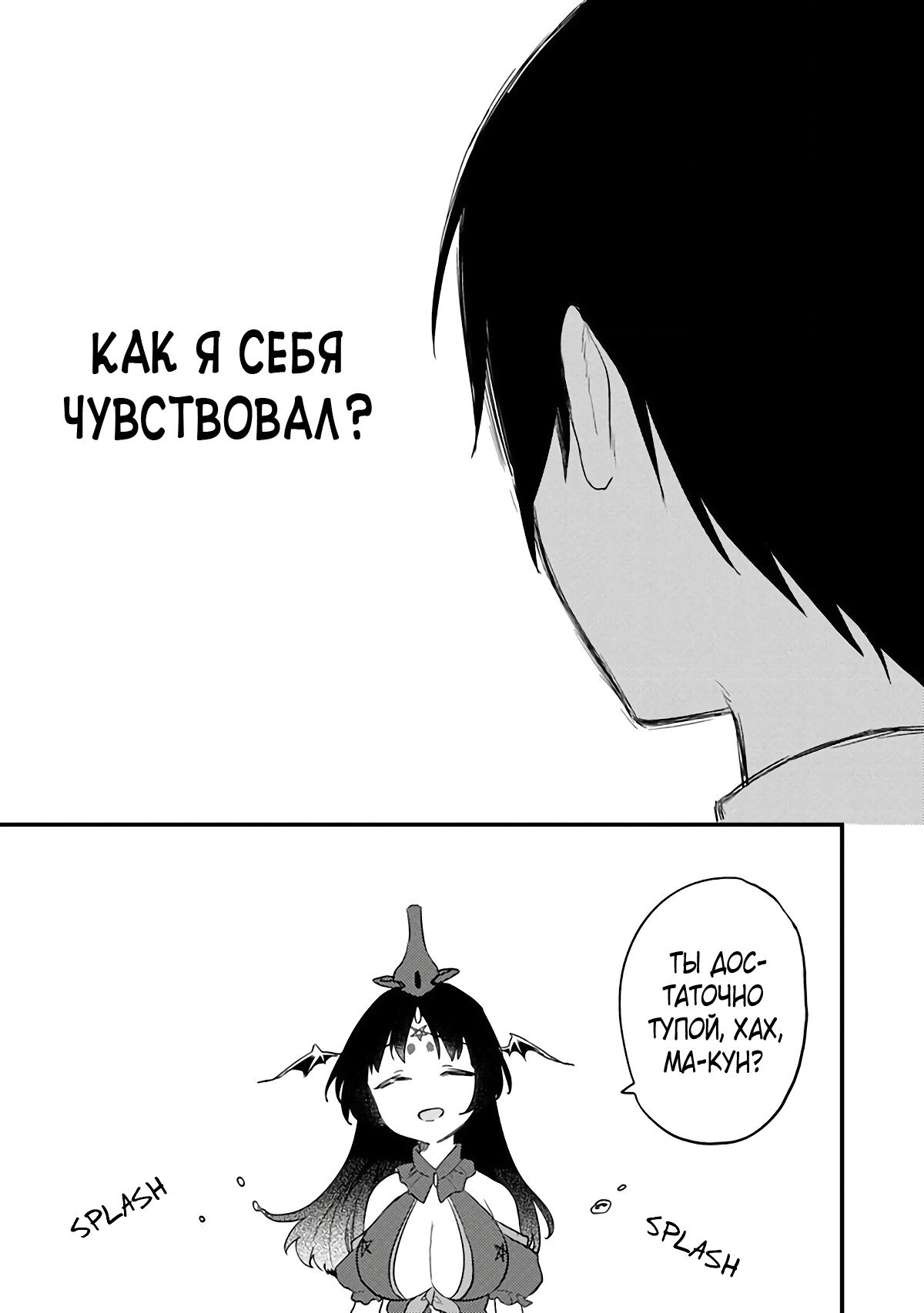 Манга Как открыть приют в другом мире! - Глава 39 Страница 12