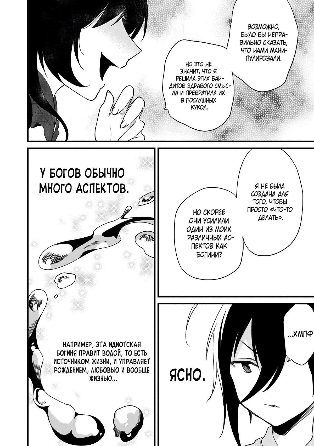 Манга Как открыть приют в другом мире! - Глава 39 Страница 7