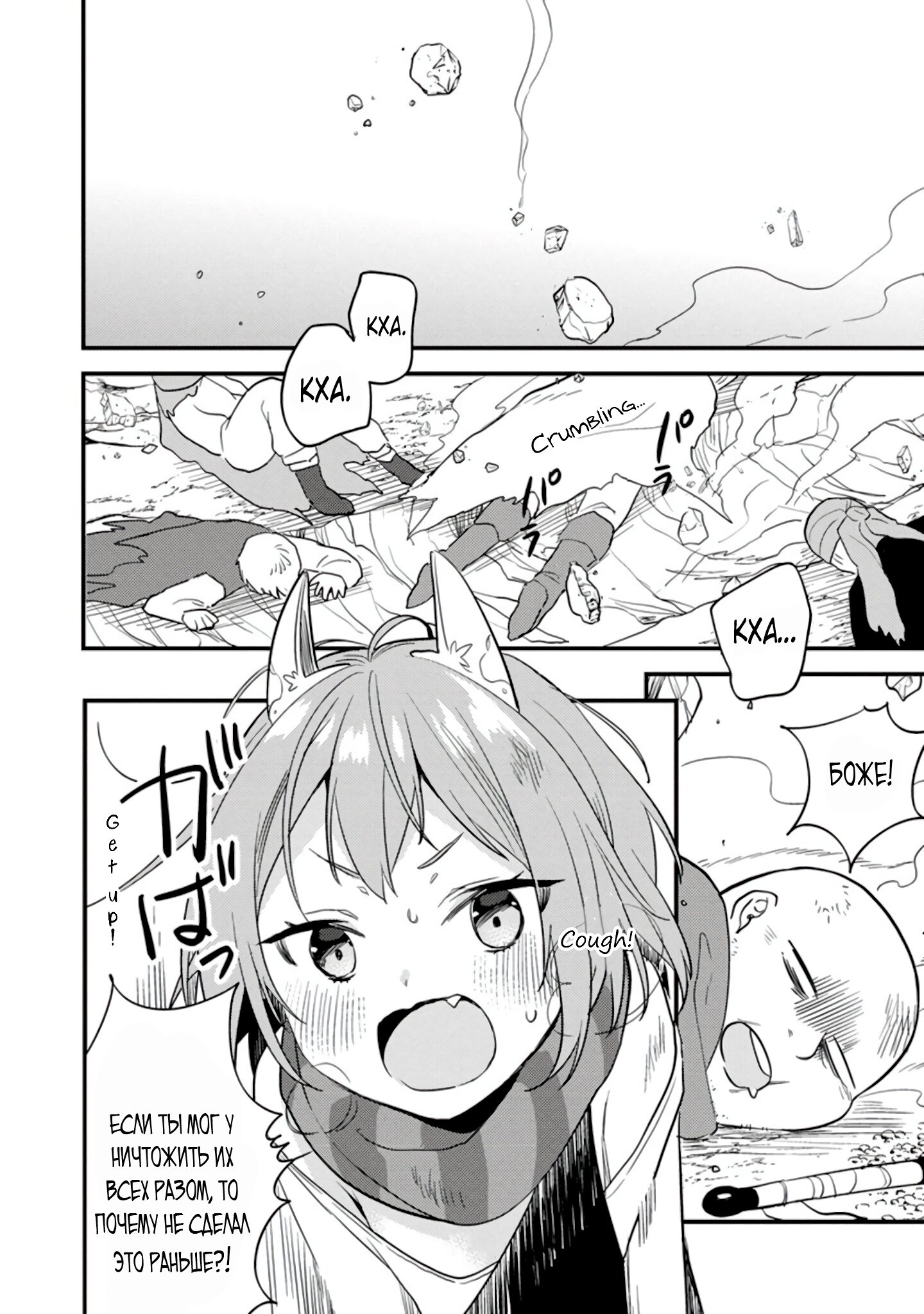 Манга Как открыть приют в другом мире! - Глава 38 Страница 12