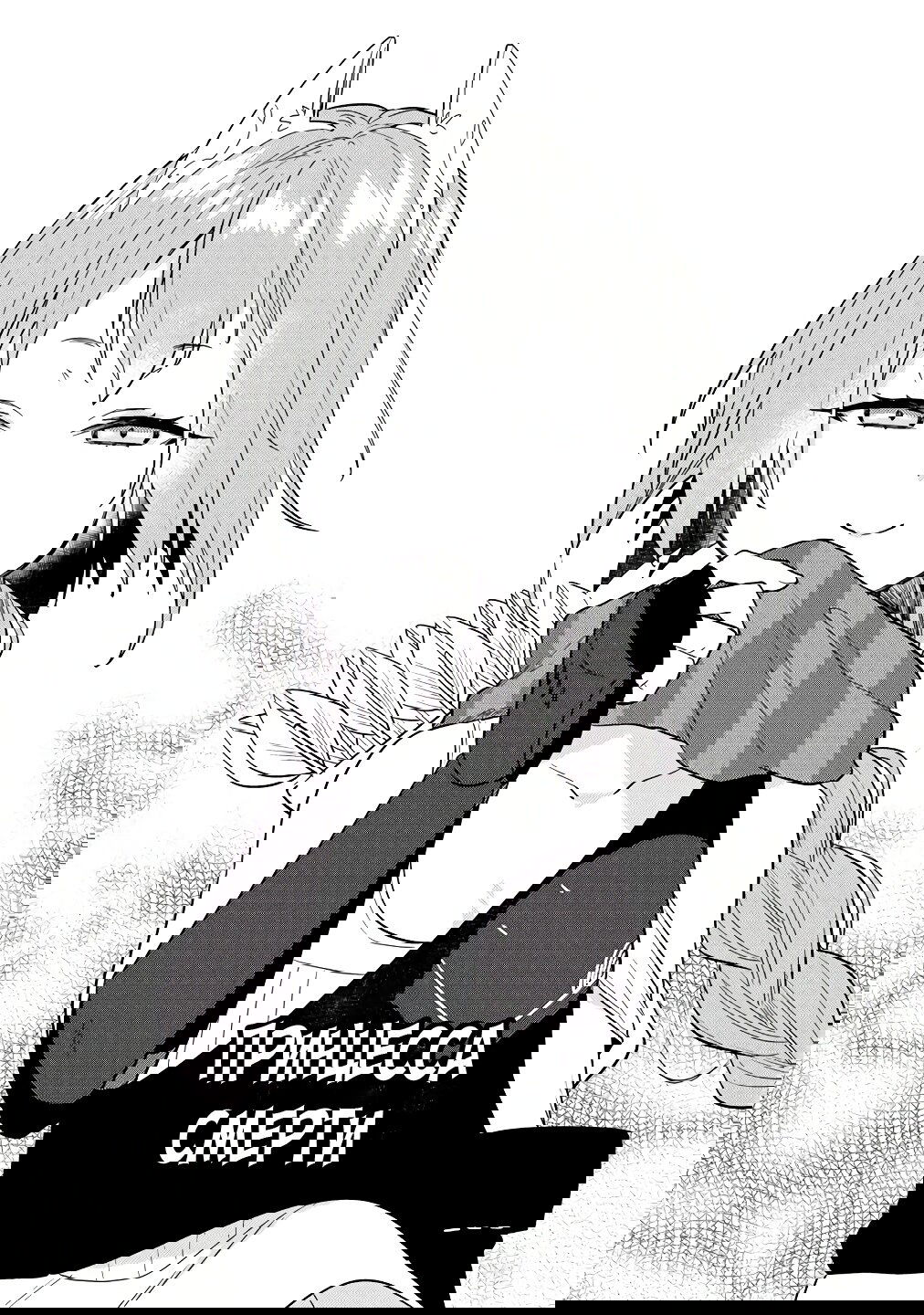 Манга Как открыть приют в другом мире! - Глава 38 Страница 5